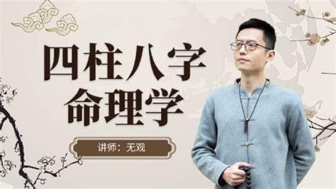 命好的人|四柱命理学讲解，为什么命好的人比不过运气好的人